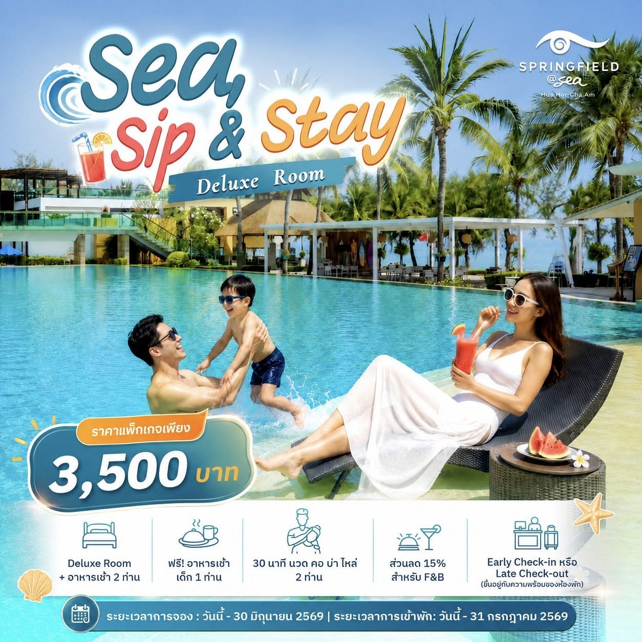 Springfield @ Sea Resort & Spa