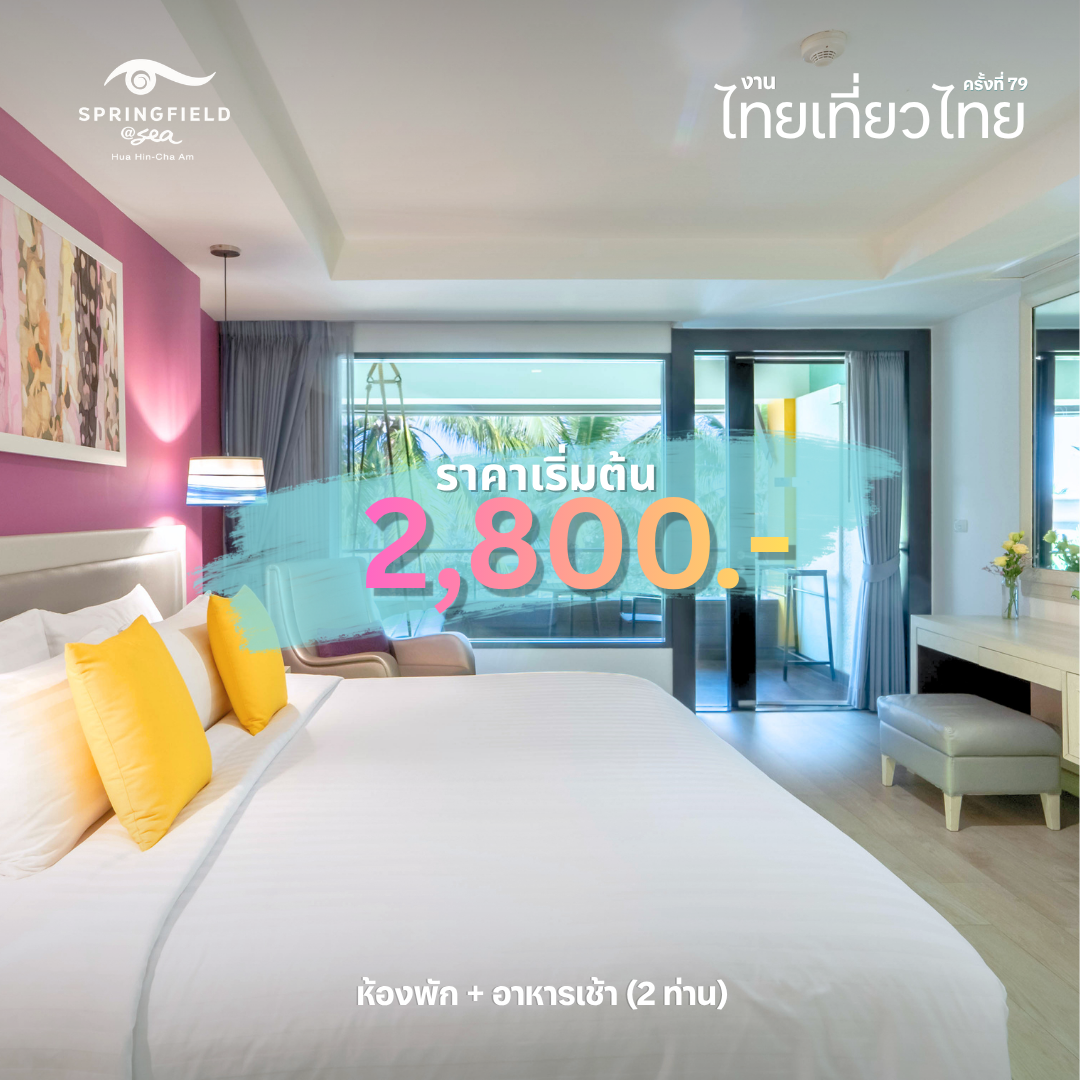 Springfield @ Sea Resort & Spa